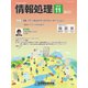 情報処理 11月号（情報処理学会） [電子書籍]
