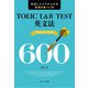 TOEIC L＆R TEST英文法 TARGET 600（ジェイ・リサーチ出版） [電子書籍]