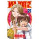 MAJOR 2nd（メジャーセカンド） 21（小学館） [電子書籍]