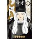 MAO 6（小学館） [電子書籍]