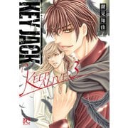 KEY JACK KEEP ALIVE 3（秋田書店） [電子書籍]