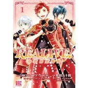 REALIVE！ 1 ～帝都神楽舞隊～（幻冬舎コミックス） [電子書籍]