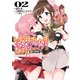 レムシータ・ブレイブス・オンライン ～スローライフに憧れる俺のままならないVR冒険記～@COMIC 第2巻（TOブックス） [電子書籍]