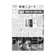薬事ニュース 2020/10/16（薬事ニュース社） [電子書籍]