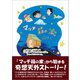 マッチ箱の家（東洋出版） [電子書籍]