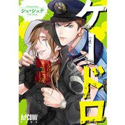 ケードロ【電子単行本】（秋田書店） [電子書籍]