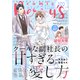 comic Berry's vol.102（スターツ出版） [電子書籍]