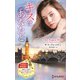 キスはあなたと【ハーレクイン・プレゼンツ作家シリーズ別冊版】（ハーレクイン） [電子書籍]