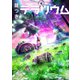鍵つきテラリウム（4）（フレックスコミックス） [電子書籍]