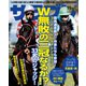サラブレ 2020年11月号（KADOKAWA） [電子書籍]