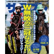 サラブレ 2020年11月号（KADOKAWA） [電子書籍]