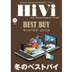 HiVi（ハイヴィ） 2020年11月号（ステレオサウンド） [電子書籍]