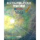 ビッグバン（岩波書店） [電子書籍]