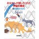 生命のひろがり（岩波書店） [電子書籍]