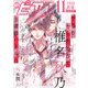 BOY'Sピアス 2020年11月号（ジュネット） [電子書籍]