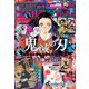 ジャンプGIGA 2020 AUTUMN（集英社） [電子書籍]