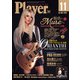 Y.M.M.Player 11月号（プレイヤーコーポレーション） [電子書籍]
