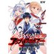 あやかしアンプリファイアー 陰陽師と妖怪の仲が悪いわけ（ドワンゴ） [電子書籍]