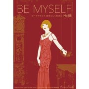 BE MYSELF（ビーマイセルフ） No.88（ビーマイセルフ-R） [電子書籍]