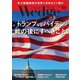 WEDGE（ウェッジ） 2020年11月号（ウェッジ） [電子書籍]