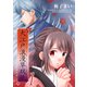 大江戸浪漫草双紙 1（A-WAGON） [電子書籍]