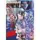 月刊サンデーGX 2020年11月号（2020年10月17日発売）（小学館） [電子書籍]