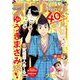 週刊ビッグコミックスピリッツ 2020年47号【デジタル版限定グラビア増量「フミカ」】（2020年10月17日発売）（小学館） [電子書籍]