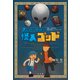 レイトン教授と怪人ゴッド（小学館） [電子書籍]