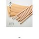 木のストロー（扶桑社） [電子書籍]