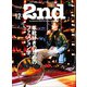 2nd 2020年12月号 Vol.165（ヘリテージ） [電子書籍]