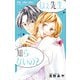 ねぇ先生、知らないの？ 4（小学館） [電子書籍]