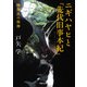 ニギハヤヒと「先代旧事本紀」（河出書房新社） [電子書籍]