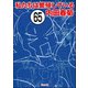 私たちは繁殖している（分冊版） 【第65話】（ぶんか社） [電子書籍]