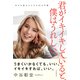 君がイキイキしていると、僕はうれしい。（自由国民社） [電子書籍]
