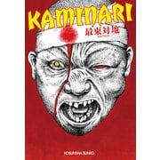 KAMINARI（光文社） [電子書籍]