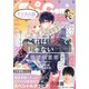Sho-Comi 2020年22号（2020年10月20日発売）（小学館） [電子書籍]