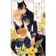 狼王子とパン屋の花嫁【特別版】（イラスト付き）（笠倉出版社） [電子書籍]