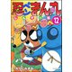 忍ペンまん丸 しんそー版（分冊版） 【第12話】（ぶんか社） [電子書籍]