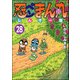 忍ペンまん丸 しんそー版（分冊版） 【第28話】（ぶんか社） [電子書籍]