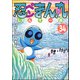 忍ペンまん丸 しんそー版（分冊版） 【第34話】（ぶんか社） [電子書籍]