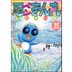 忍ペンまん丸 しんそー版（分冊版） 【第35話】（ぶんか社） [電子書籍]