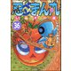 忍ペンまん丸 しんそー版（分冊版） 【第36話】（ぶんか社） [電子書籍]