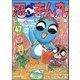 忍ペンまん丸 しんそー版（分冊版） 【第47話】（ぶんか社） [電子書籍]