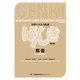 GENKI： An Integrated Course in Elementary Japanese - Answer Key （Third Edition） 初級日本語 げんき 解答【第3版】（ジャパンタイムズ出版） [電子書籍]