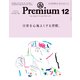 ＆Premium （アンド プレミアム） 2020年 12月号 （日常を心地よくする習慣。）（マガジンハウス） [電子書籍]