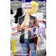 ホラー シルキー ゴーストD・J story03（白泉社） [電子書籍]