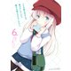 うちの娘の為ならば、俺はもしかしたら魔王も倒せるかもしれない。 6（KADOKAWA） [電子書籍]