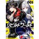 リビルドワールド 3（KADOKAWA） [電子書籍]