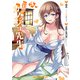 僕のカノジョ先生 3（KADOKAWA） [電子書籍]