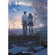 愛に殺された僕たちは（KADOKAWA） [電子書籍]